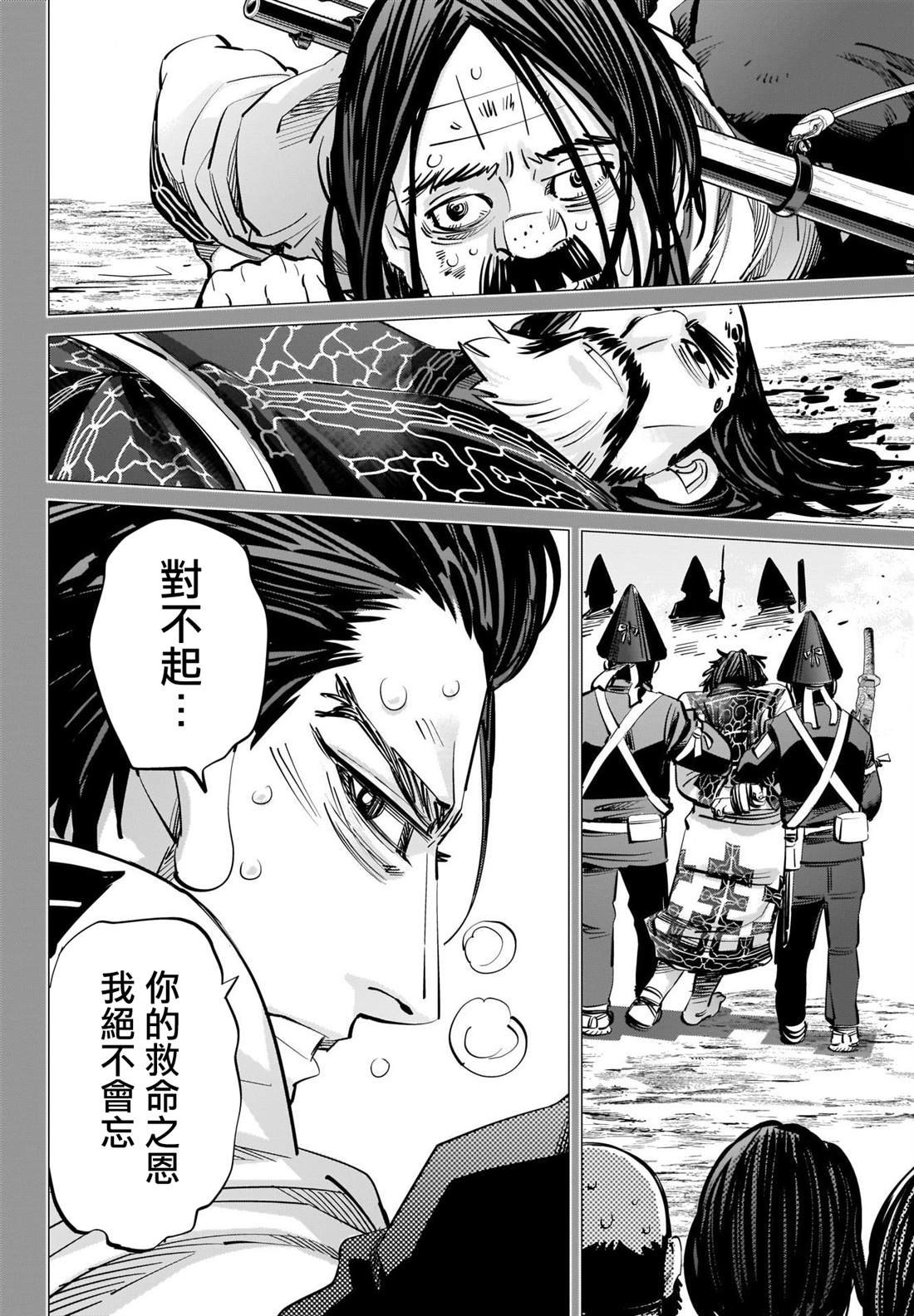 第288话 爽朗的男人