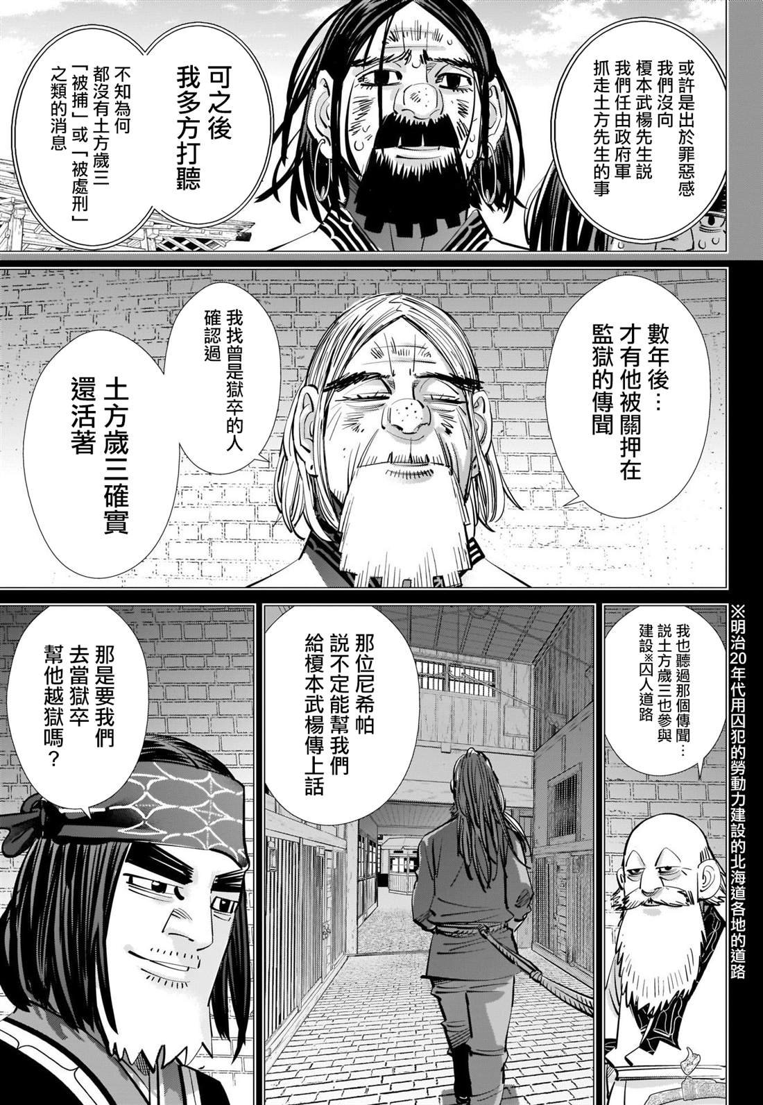 第288话 爽朗的男人