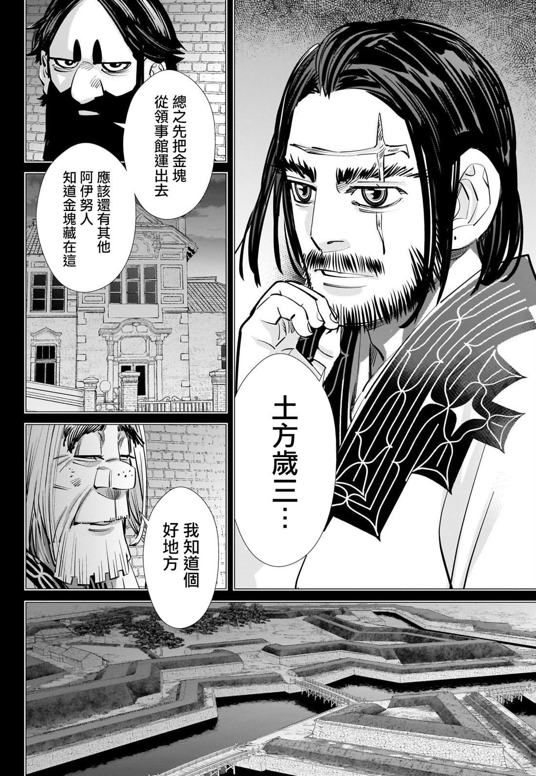 第288话 爽朗的男人