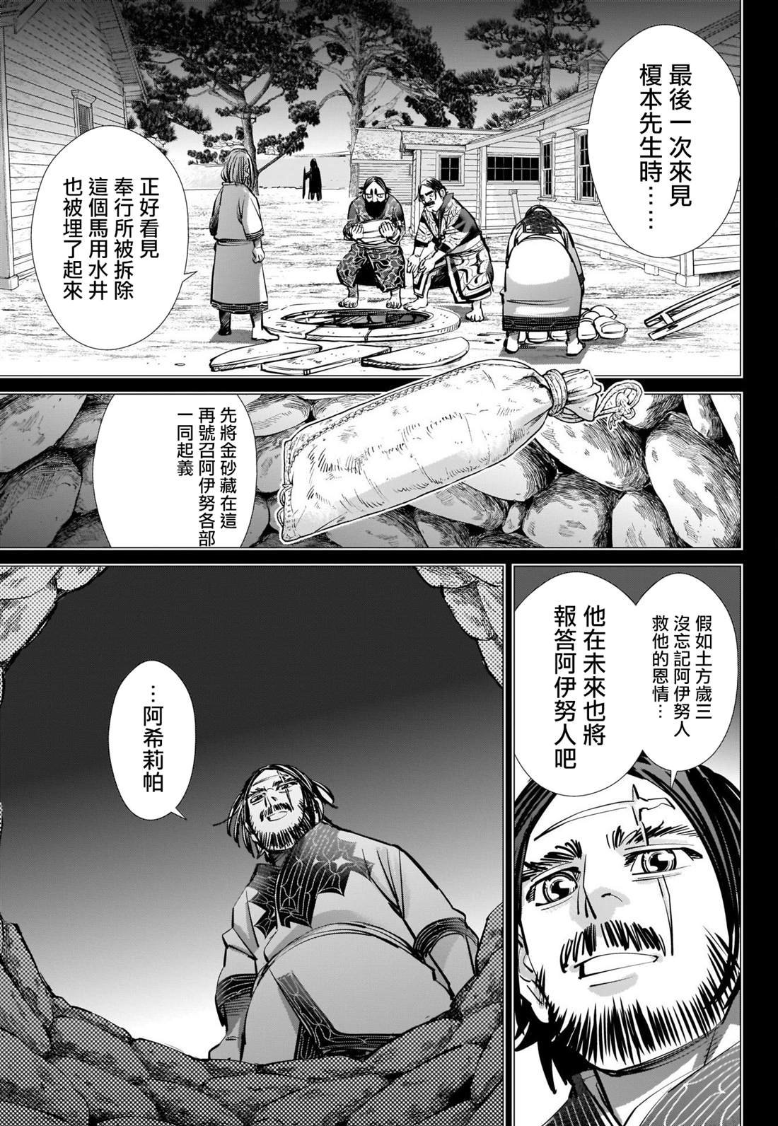 第288话 爽朗的男人