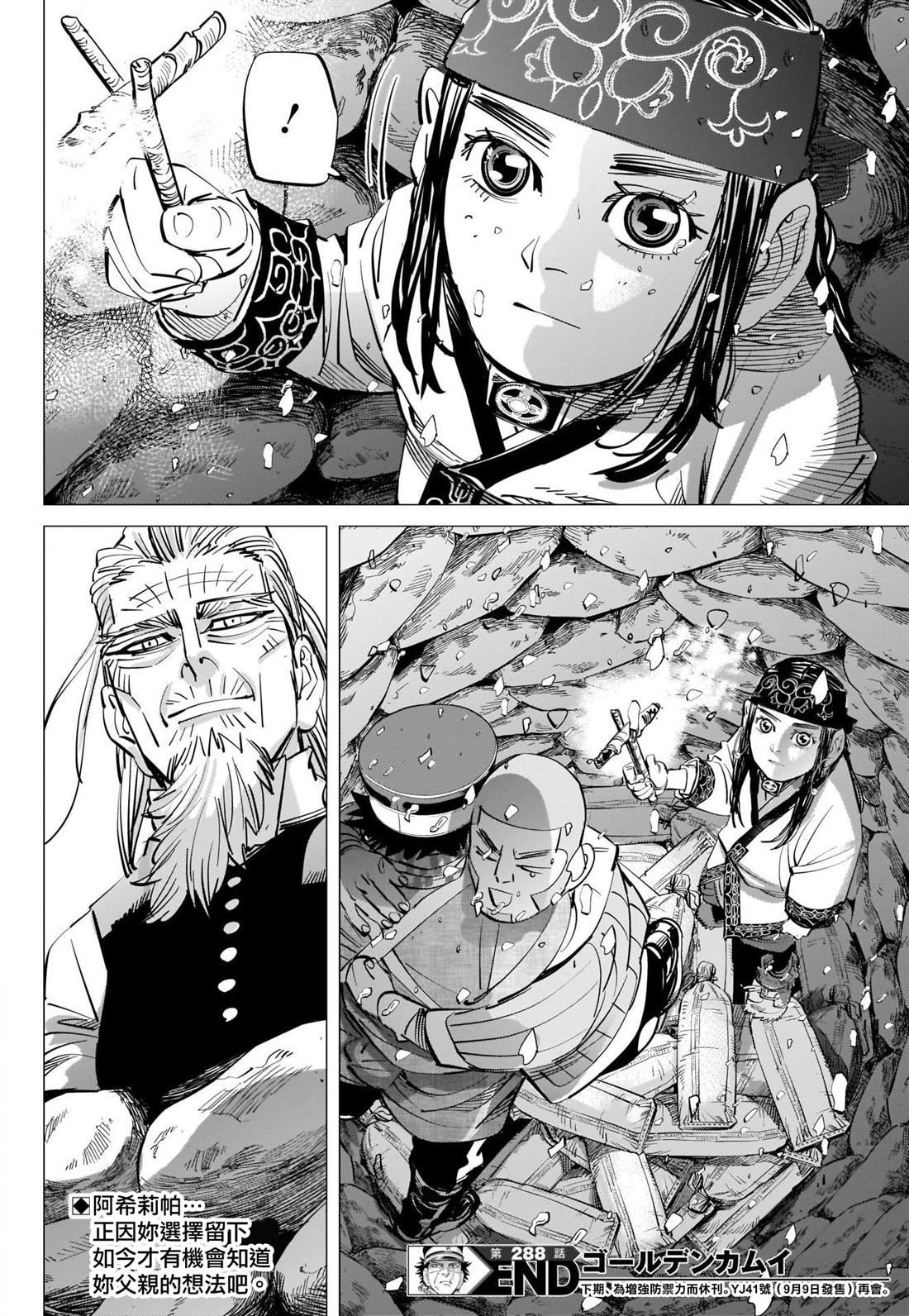 第288话 爽朗的男人