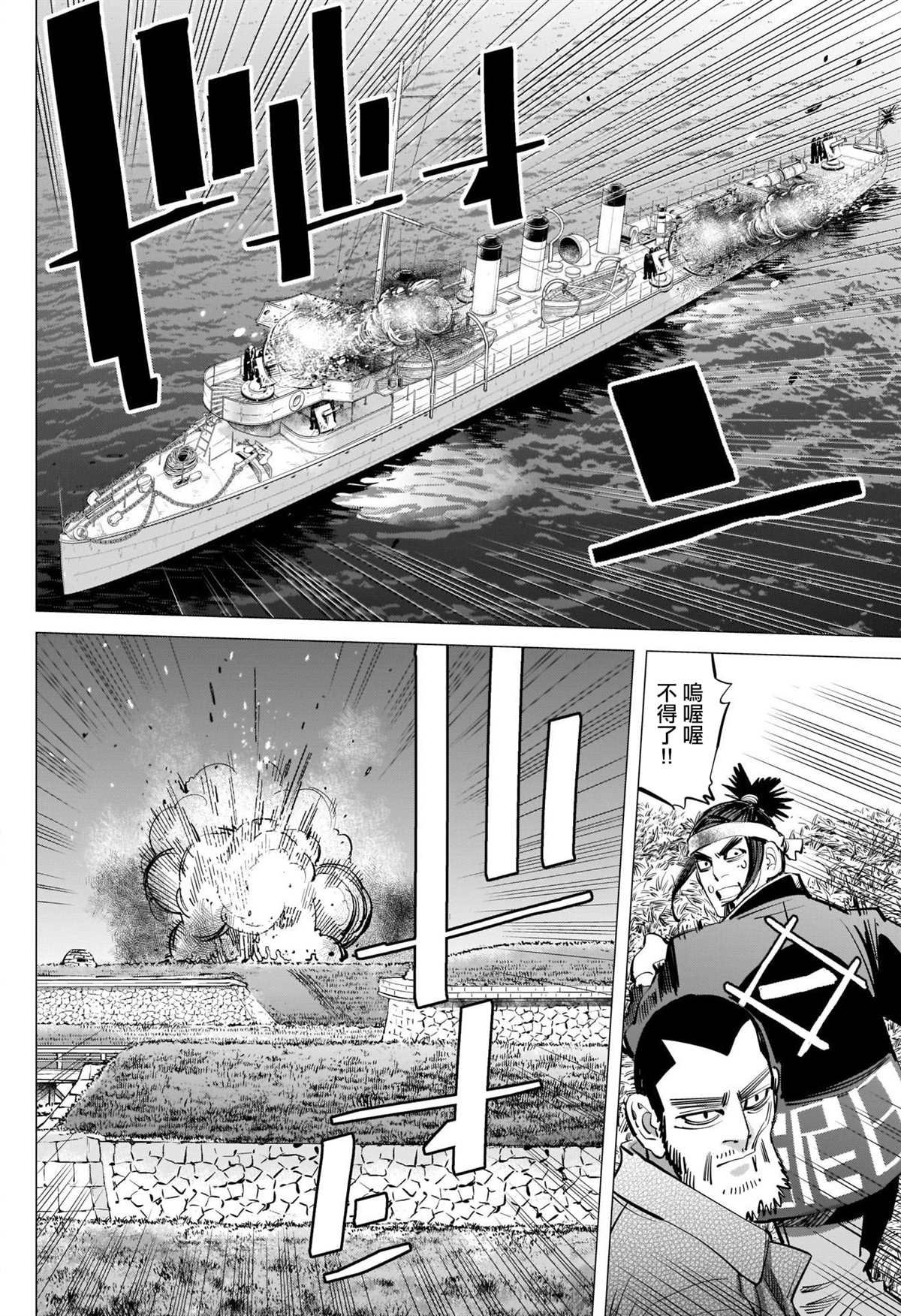第289话 五棱郭攻城战