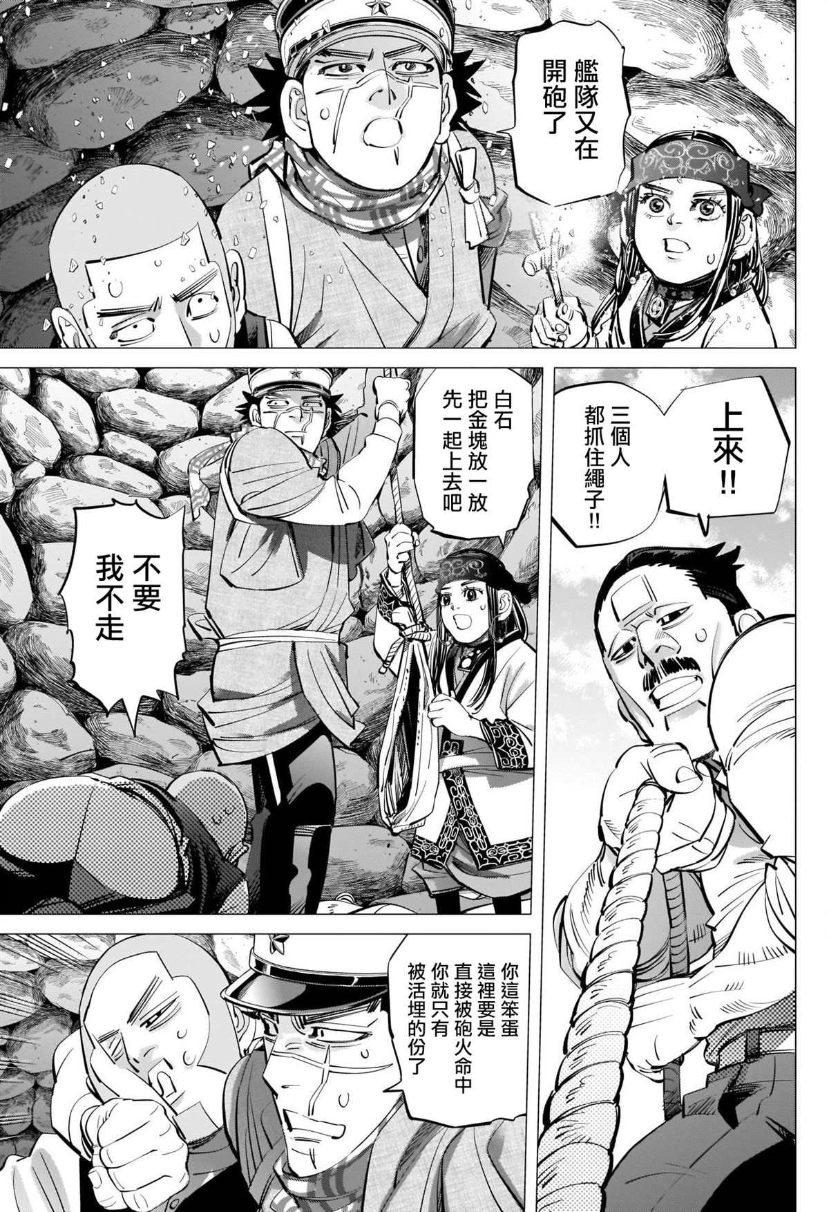 第289话 五棱郭攻城战