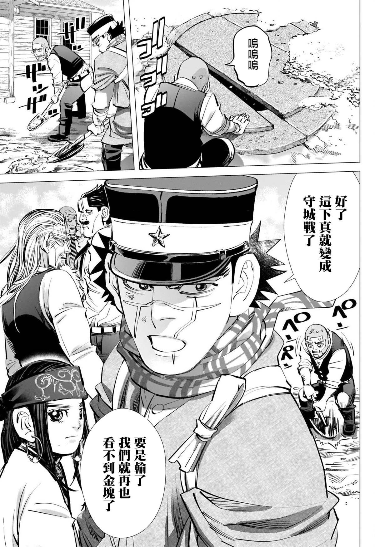 第289话 五棱郭攻城战