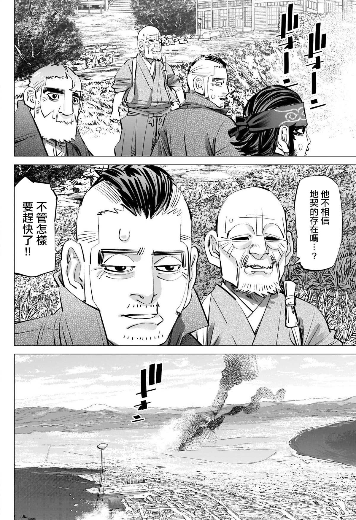 第289话 五棱郭攻城战