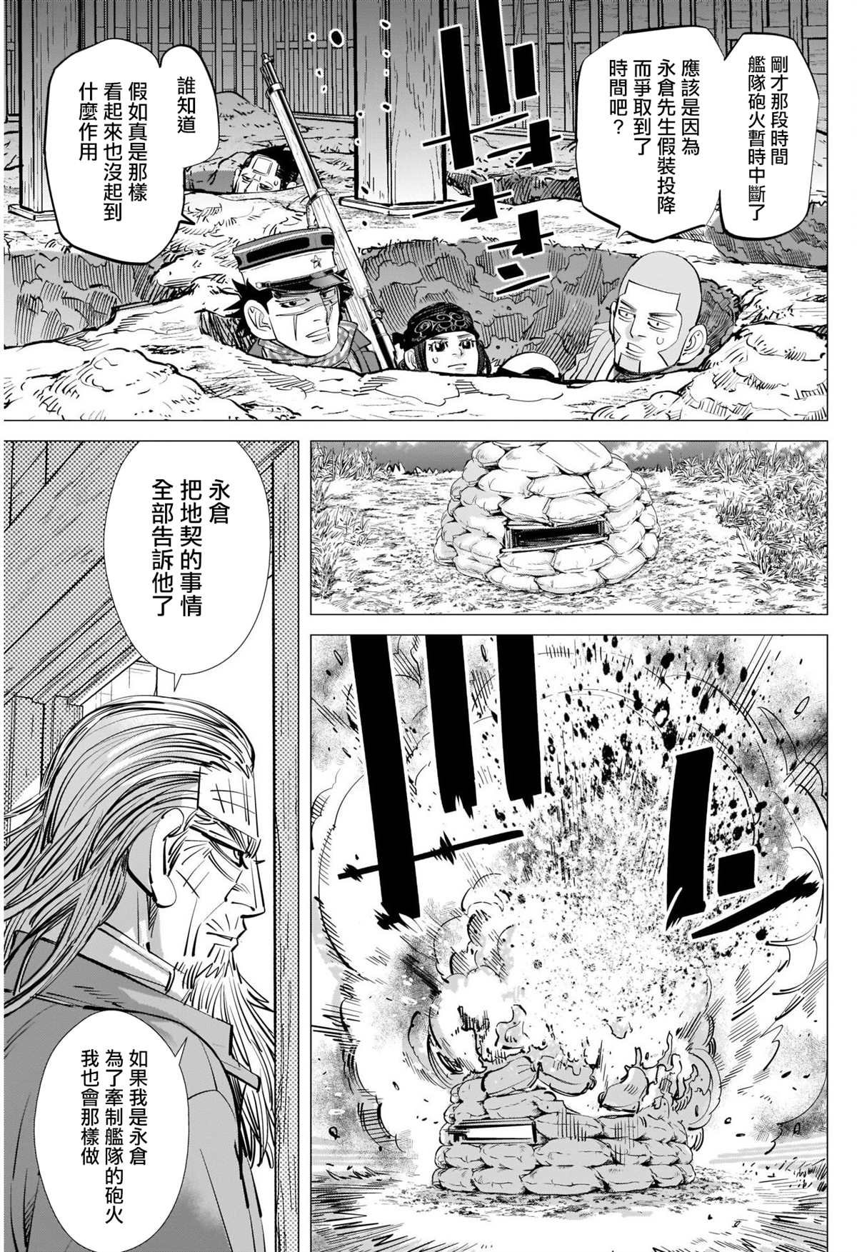 第289话 五棱郭攻城战