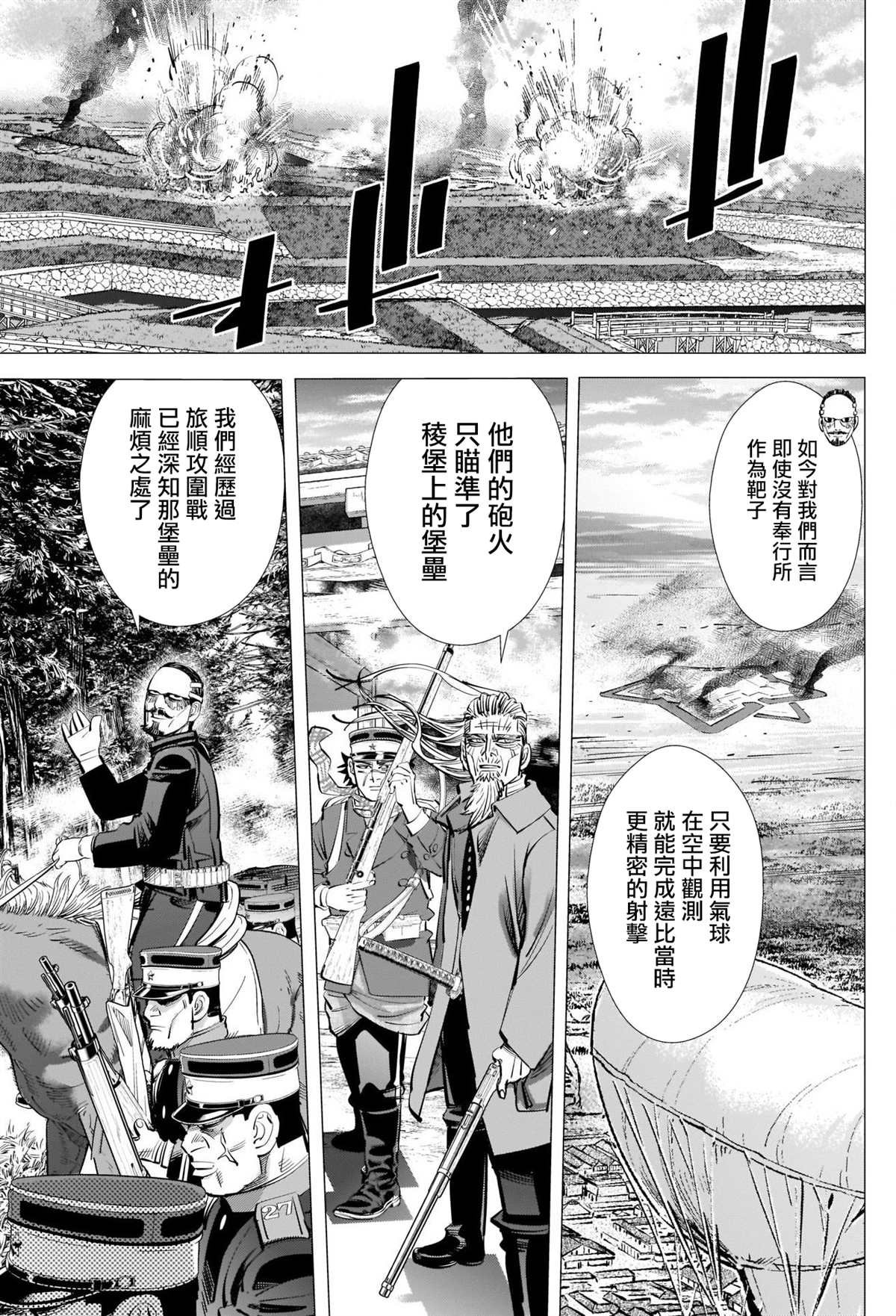 第289话 五棱郭攻城战