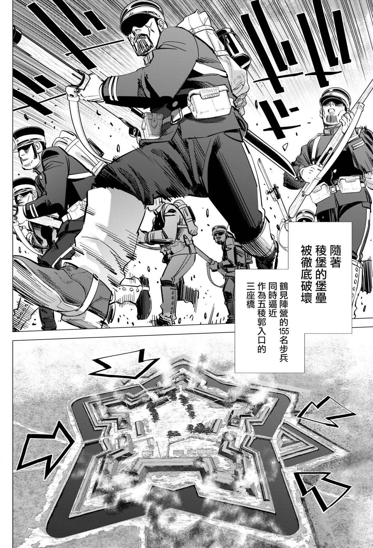 第289话 五棱郭攻城战