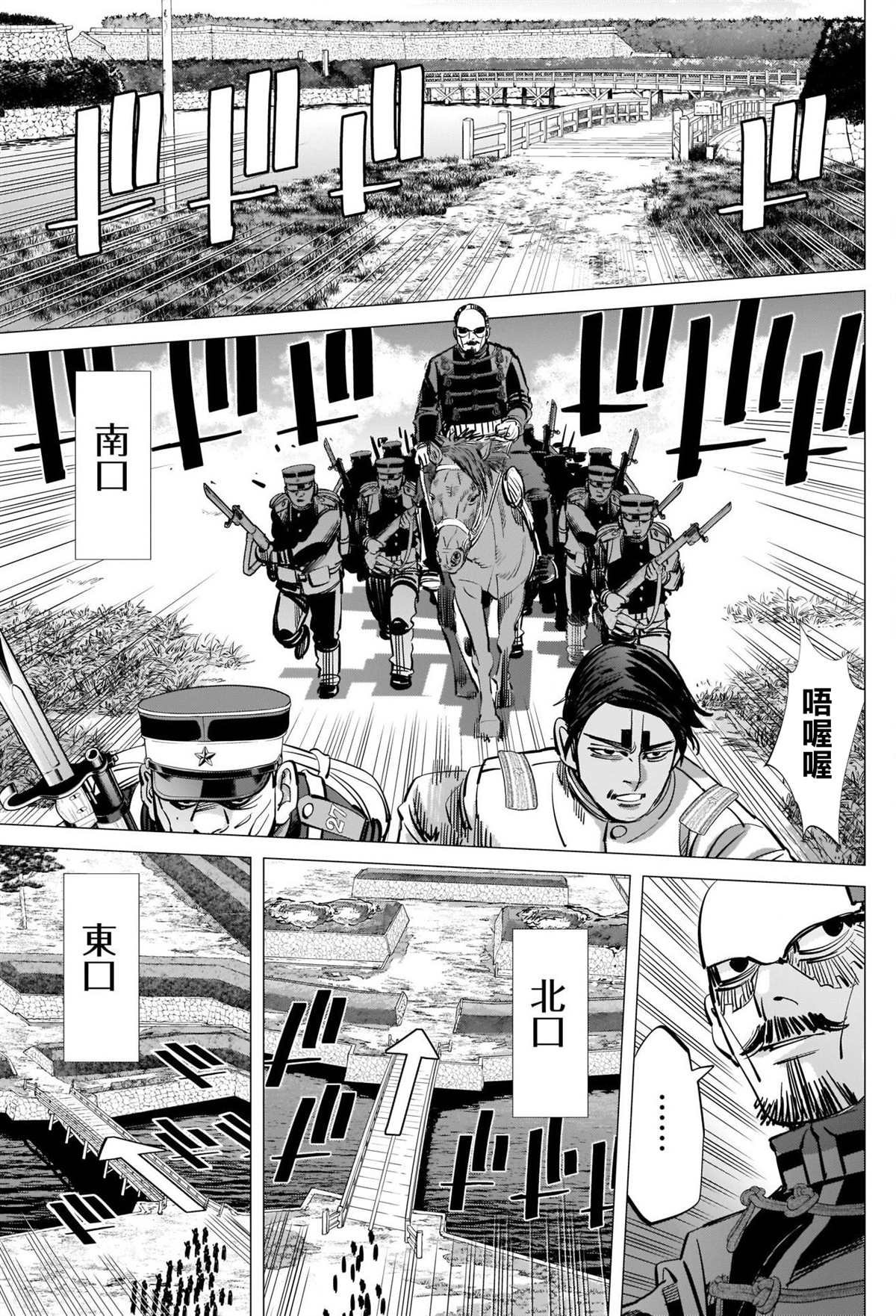 第289话 五棱郭攻城战