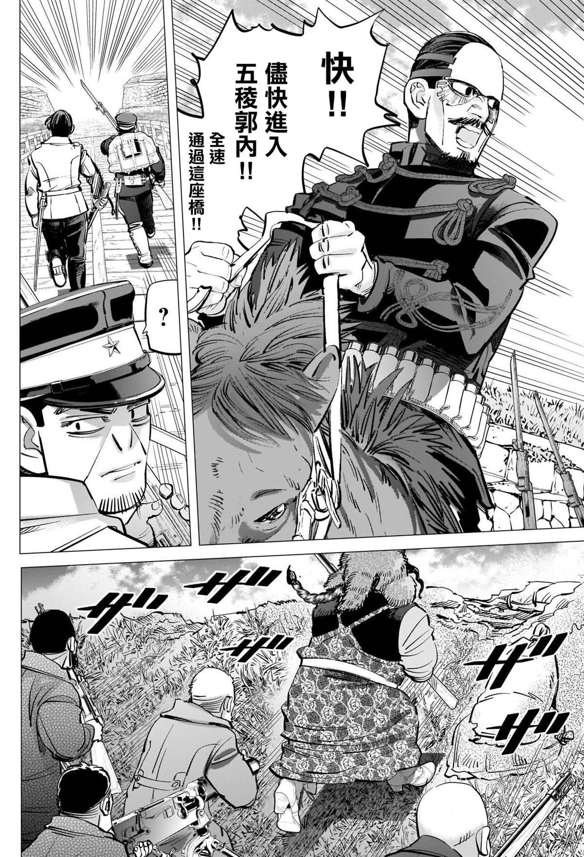 第289话 五棱郭攻城战
