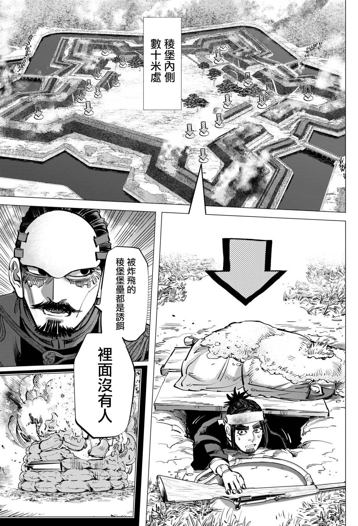 第289话 五棱郭攻城战