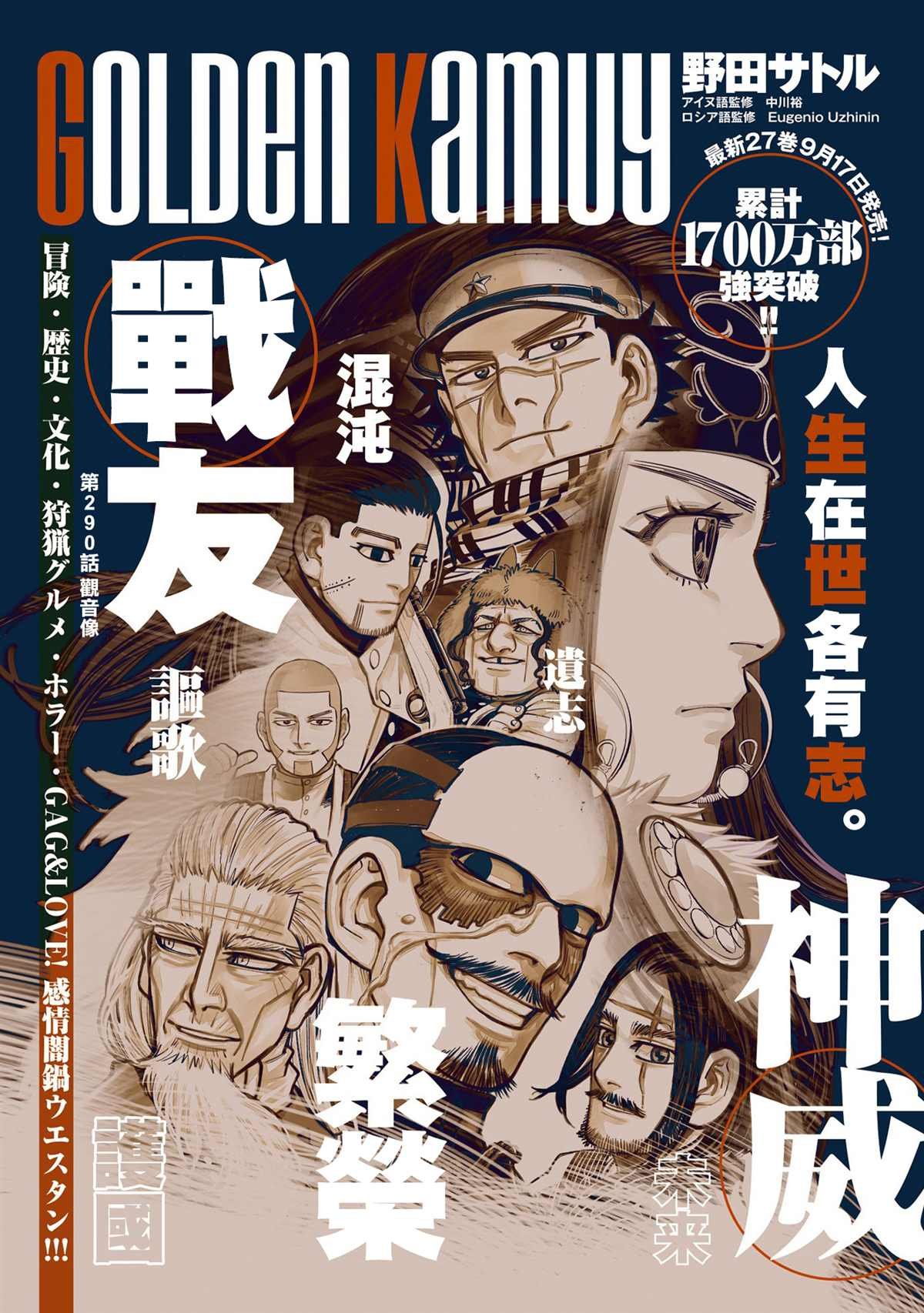 第290话 观音像