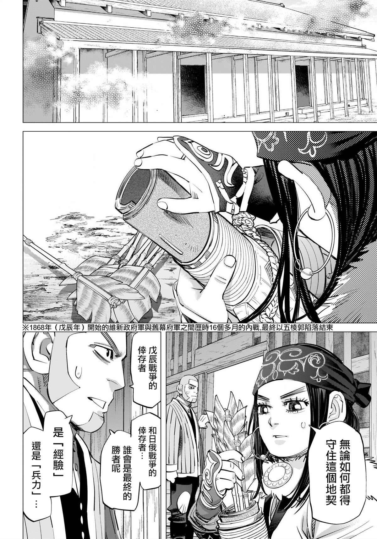 第290话 观音像