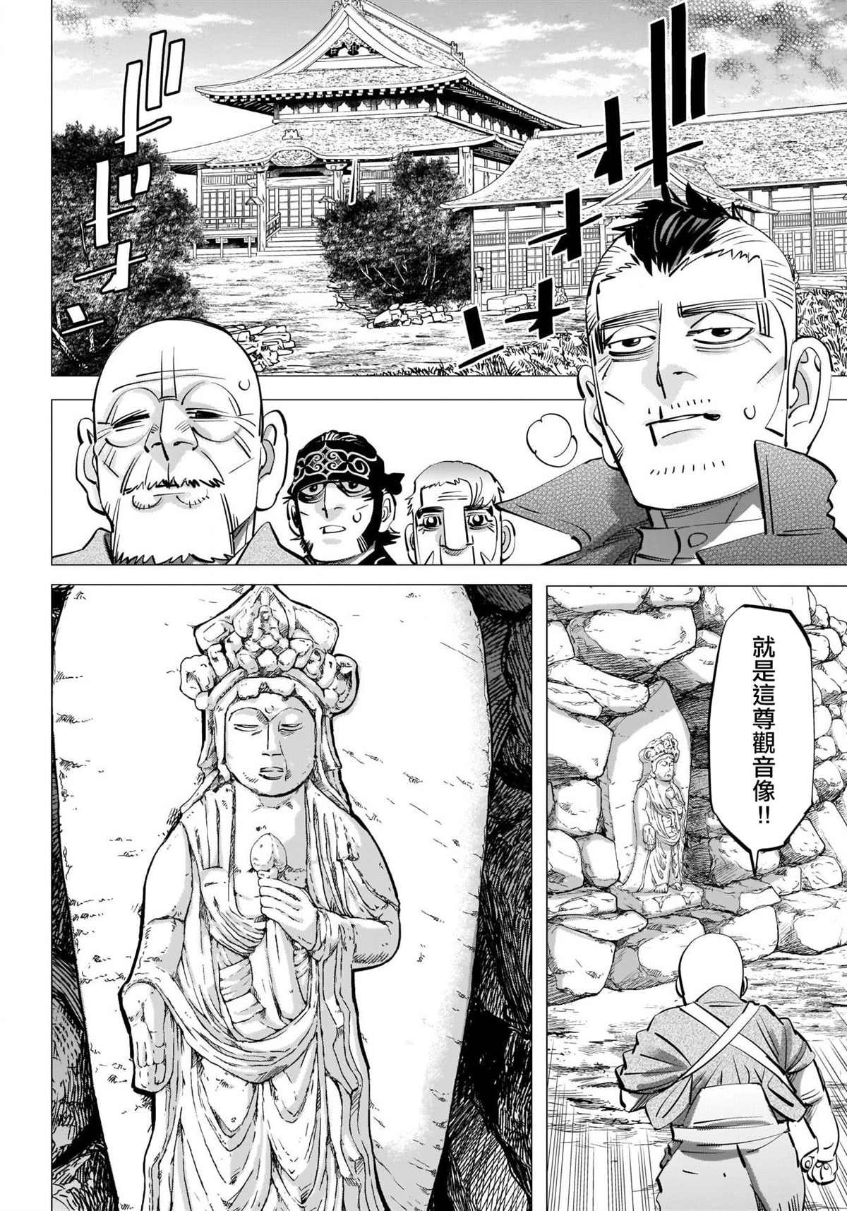第290话 观音像
