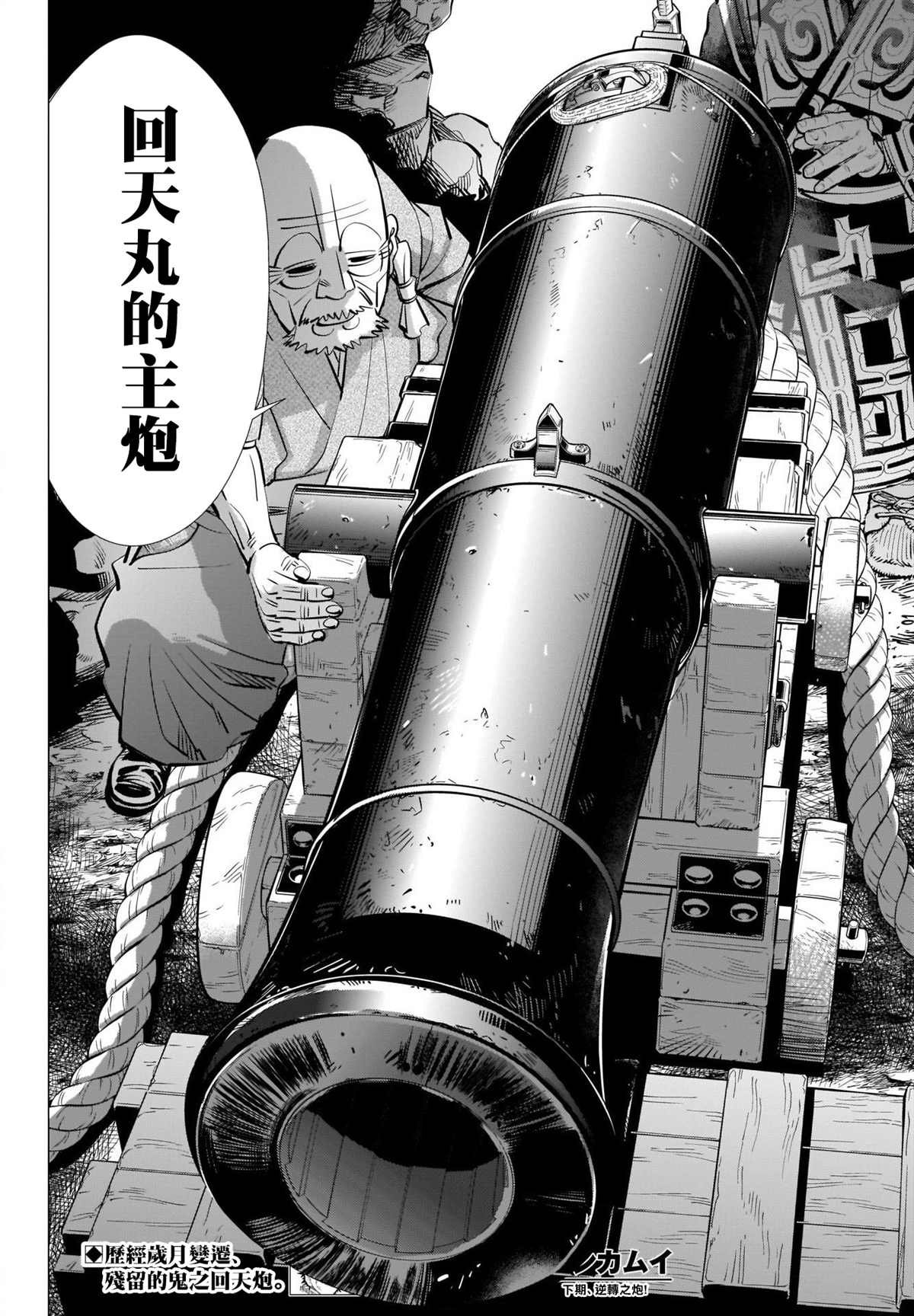 第290话 观音像