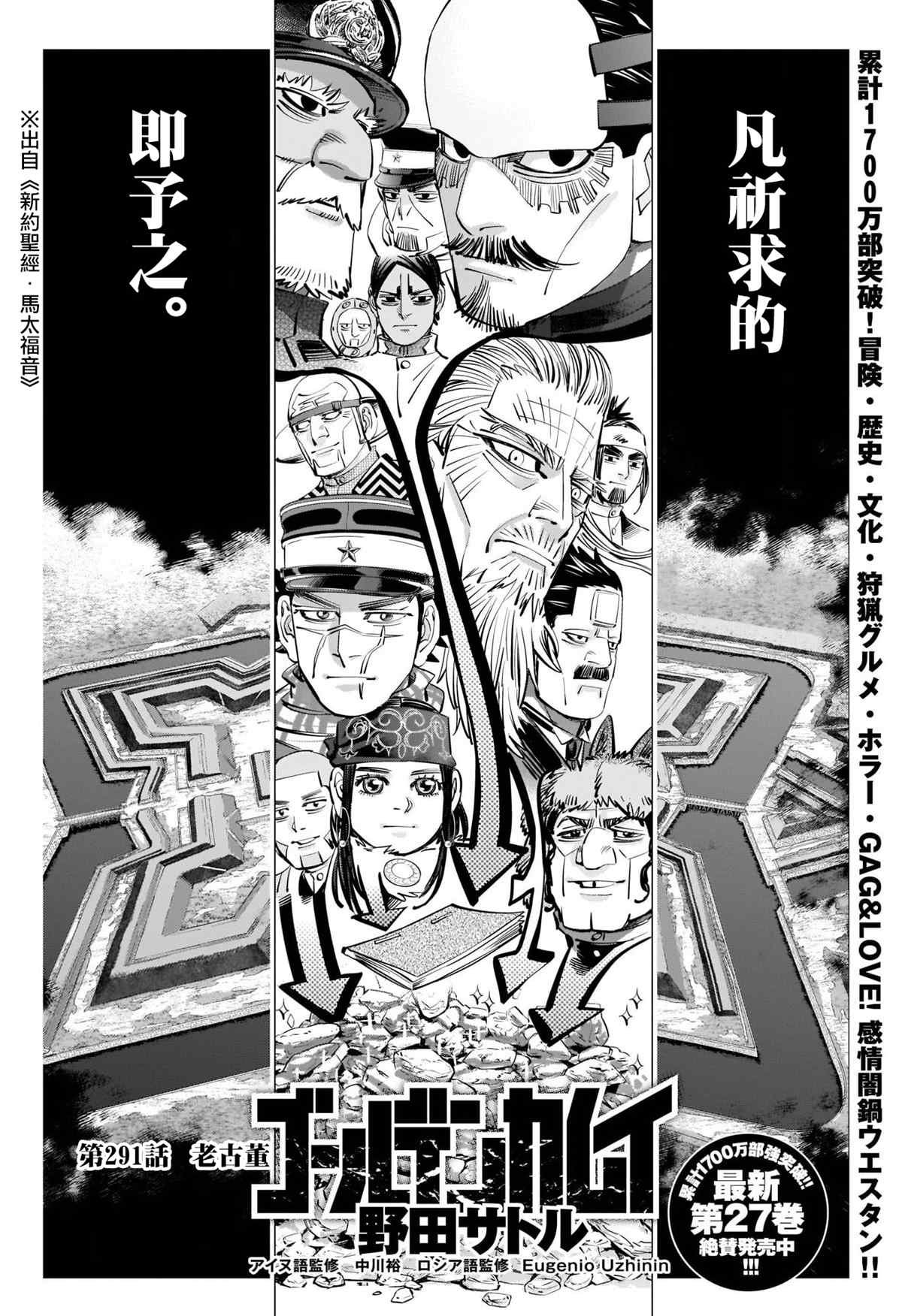 第291话 老古董