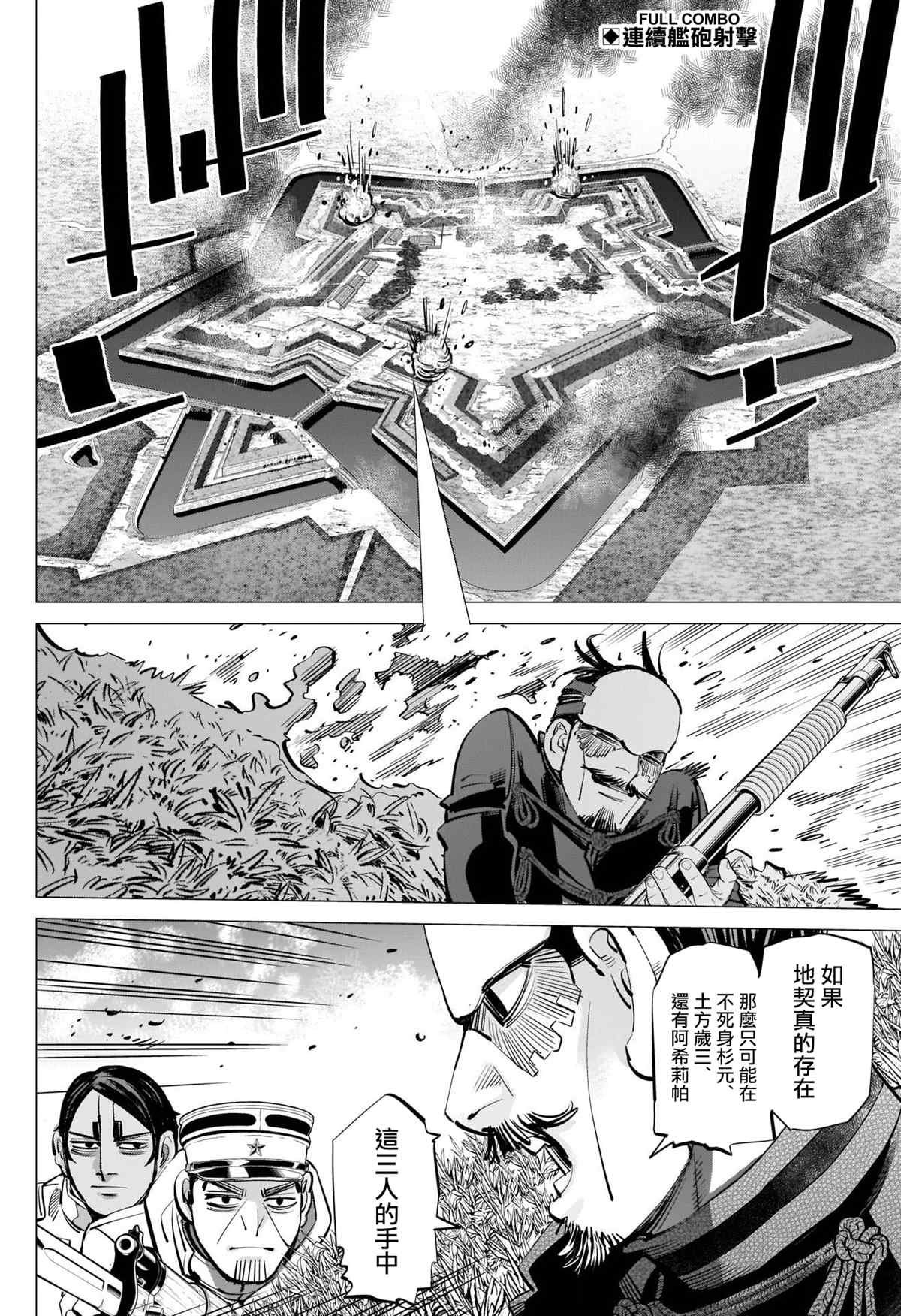 第291话 老古董