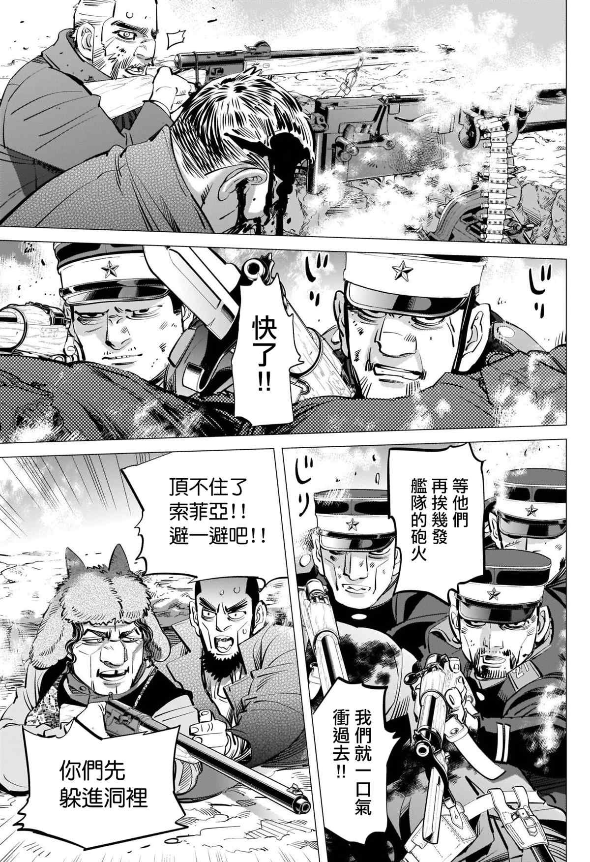第291话 老古董