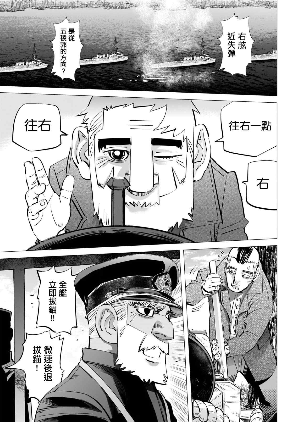第291话 老古董