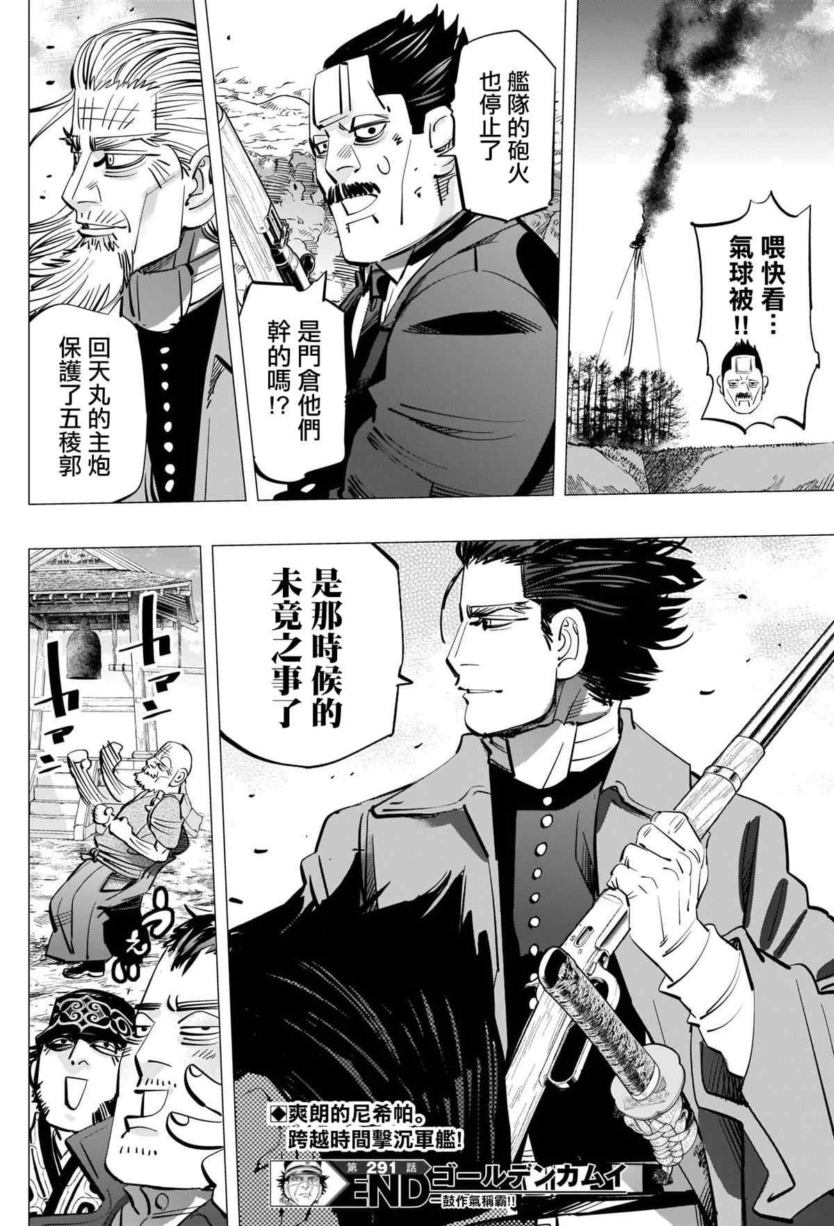 第291话 老古董