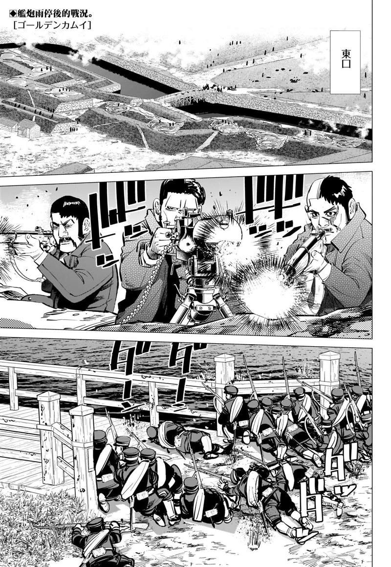 第292话 函馆湾海战