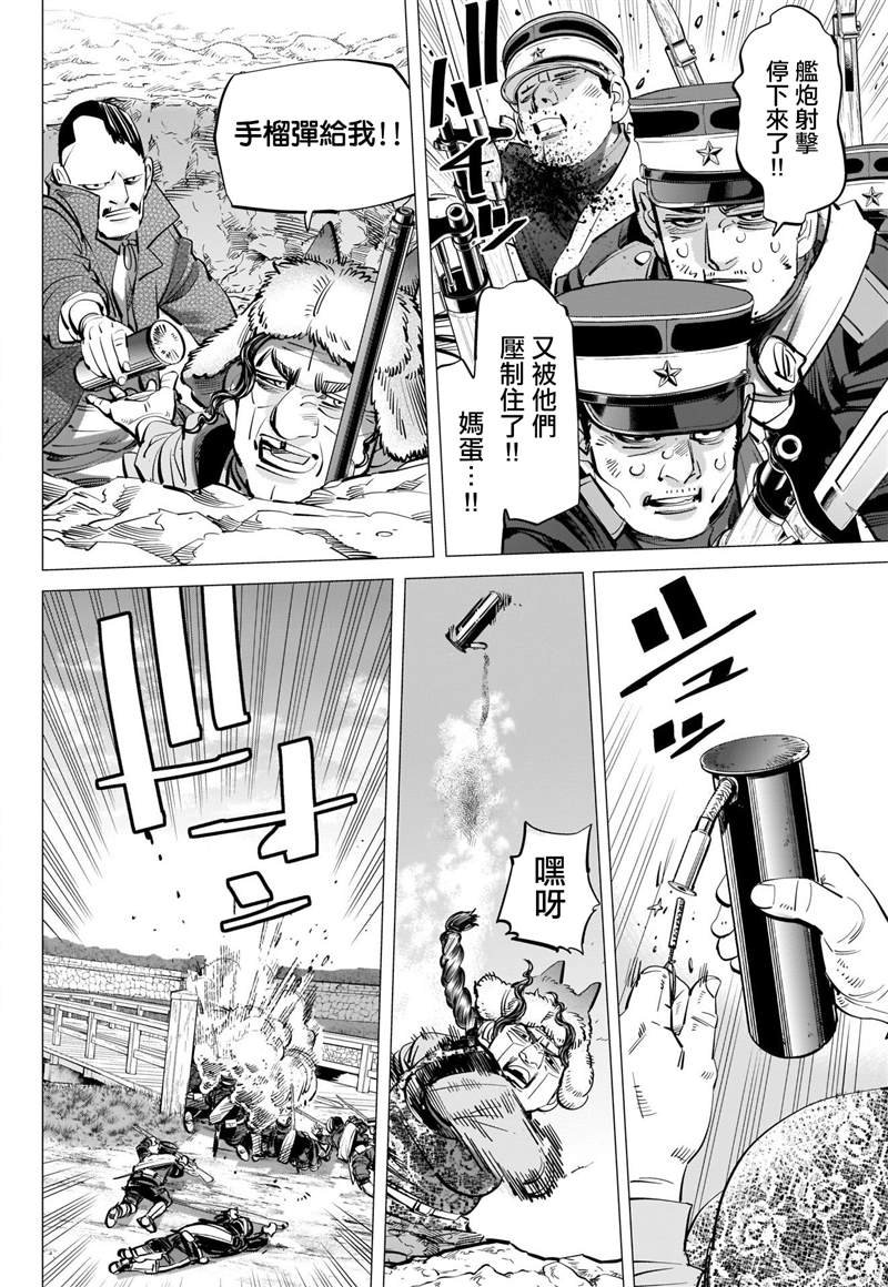 第292话 函馆湾海战
