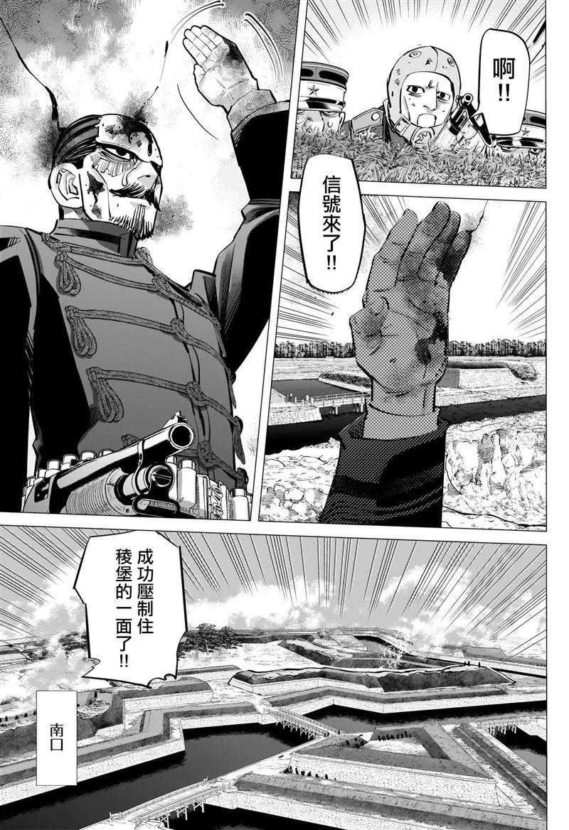 第292话 函馆湾海战