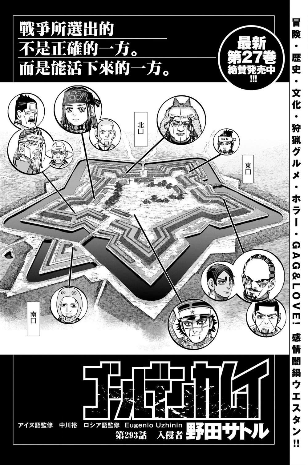 第293话 入侵者