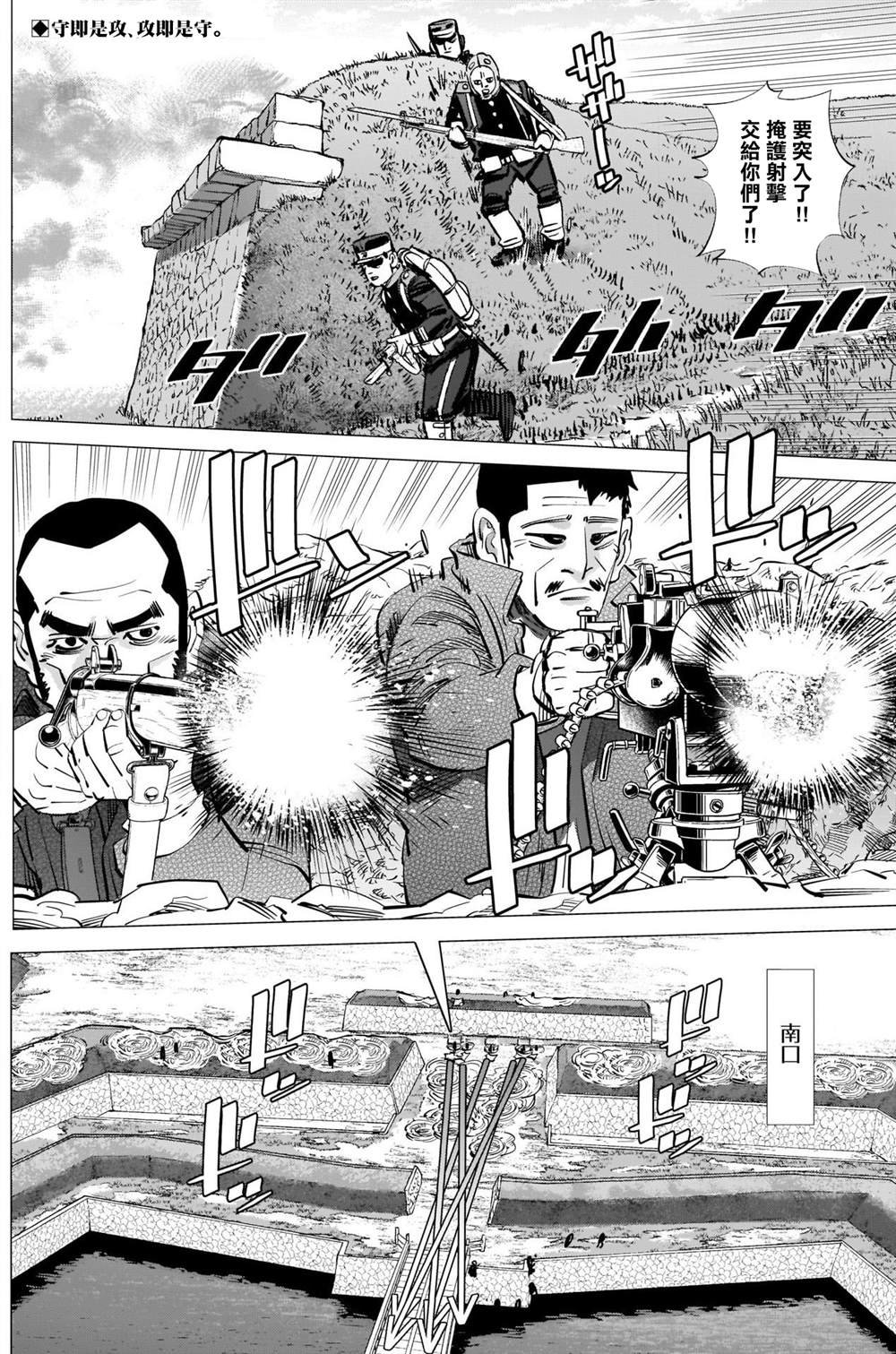 第293话 入侵者