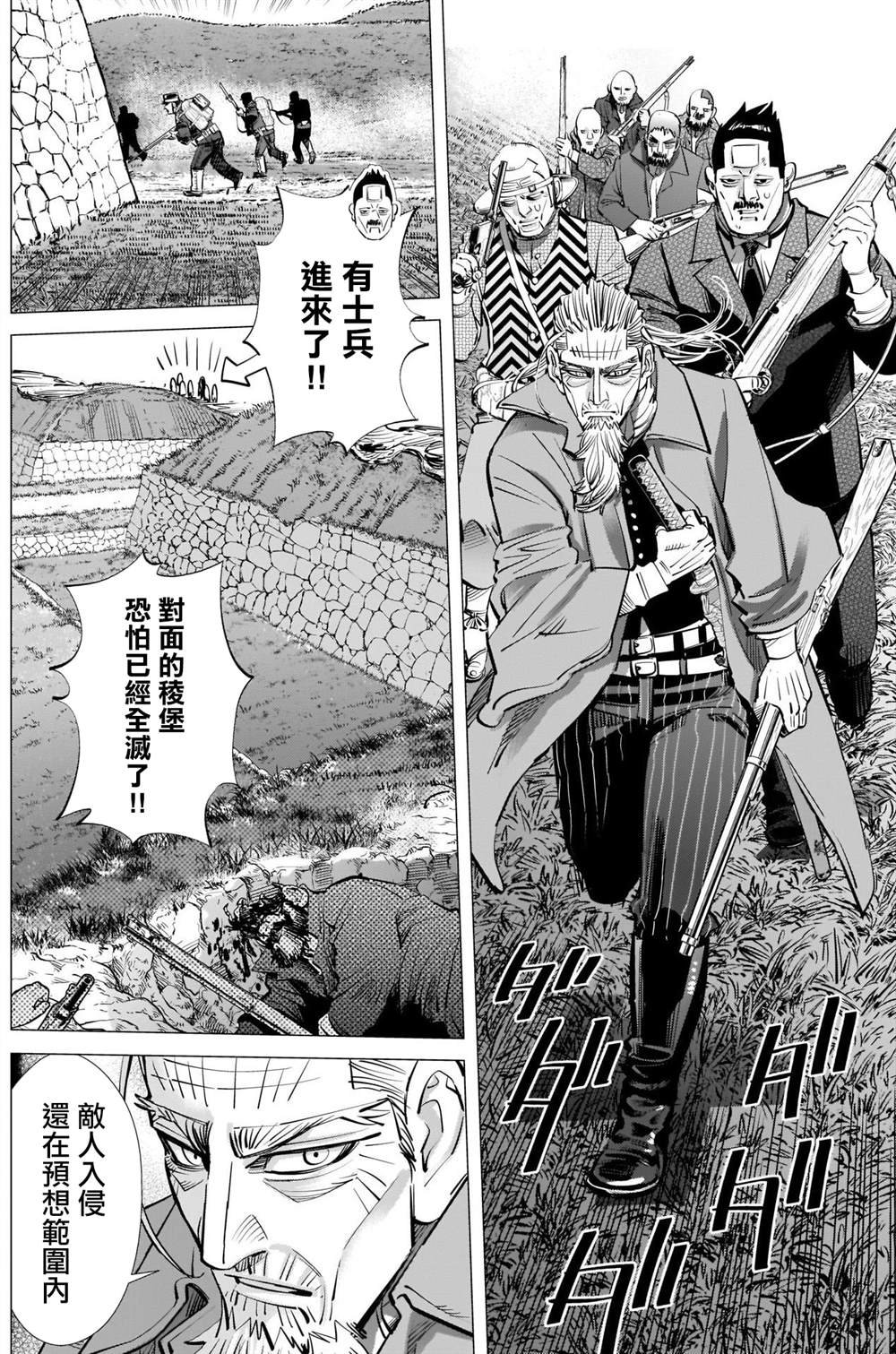 第293话 入侵者