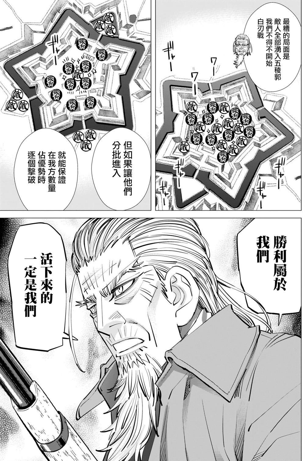 第293话 入侵者
