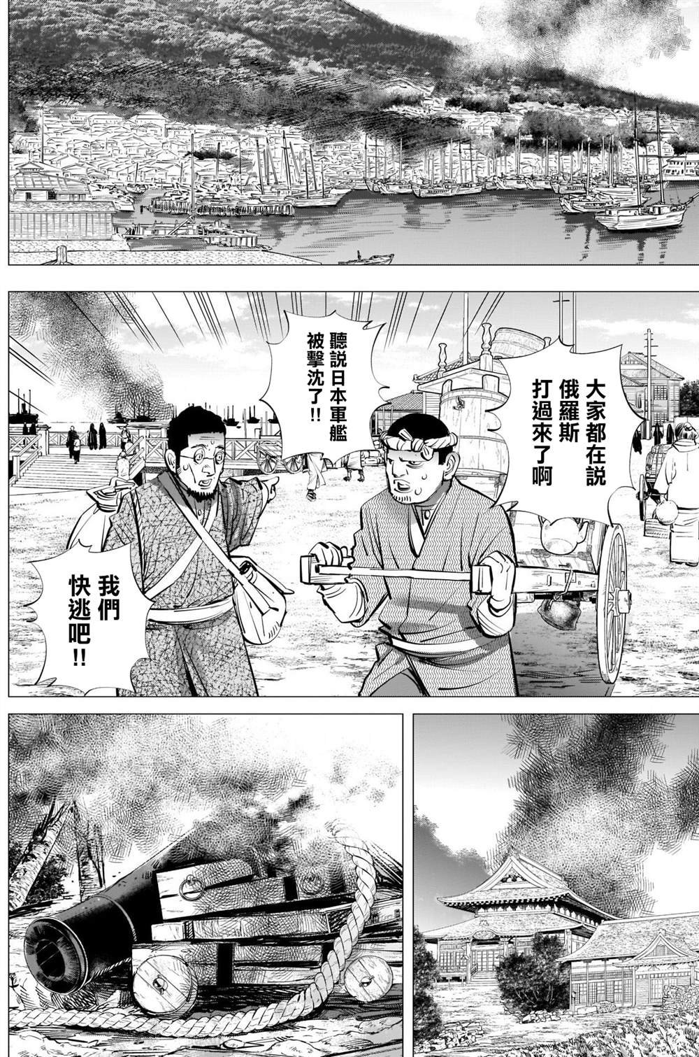 第293话 入侵者
