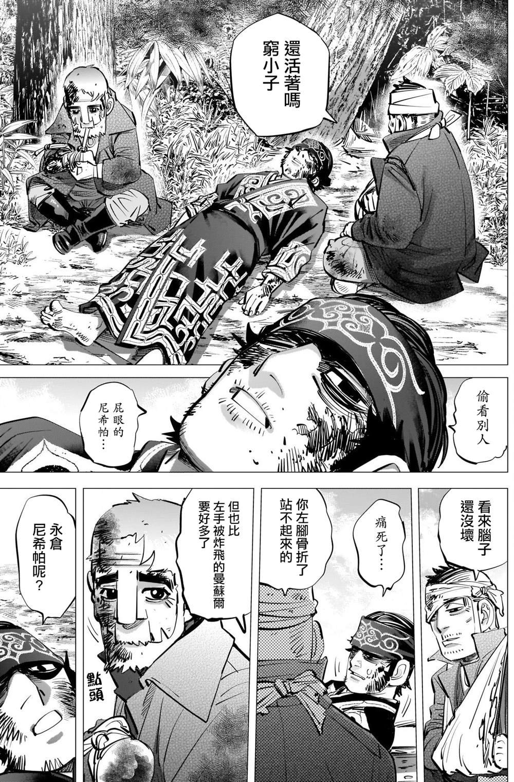 第293话 入侵者