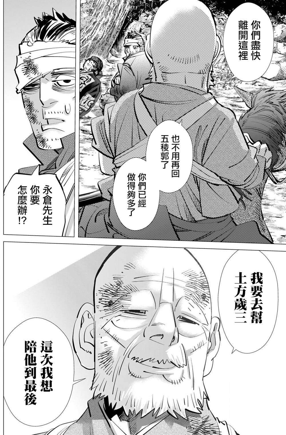 第293话 入侵者