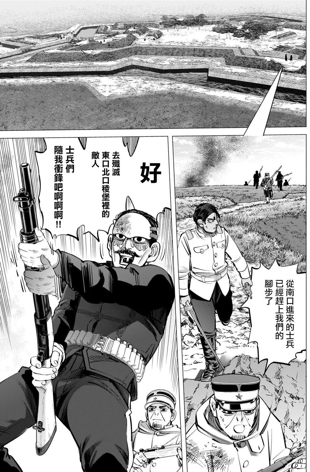 第293话 入侵者