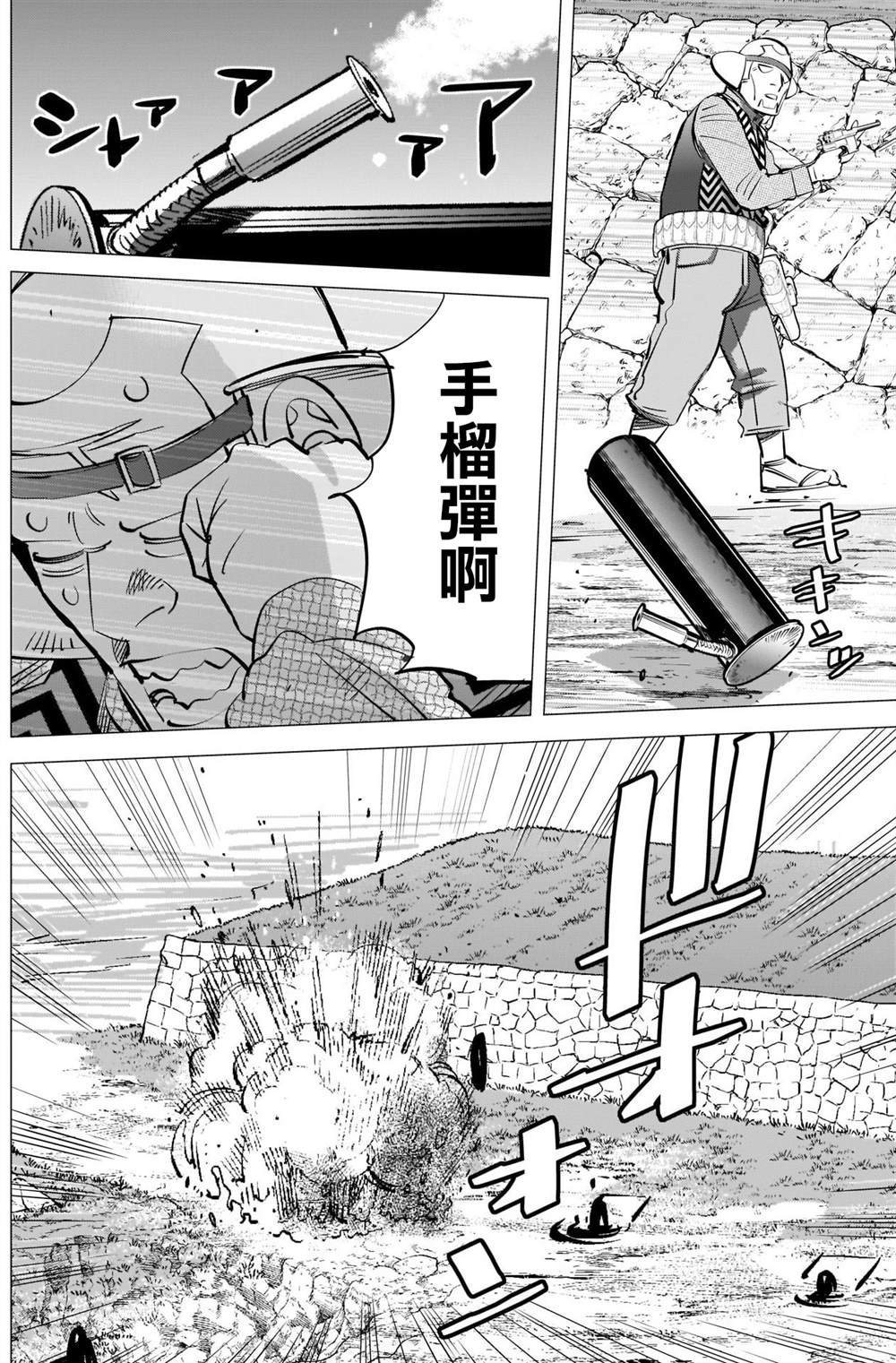 第293话 入侵者