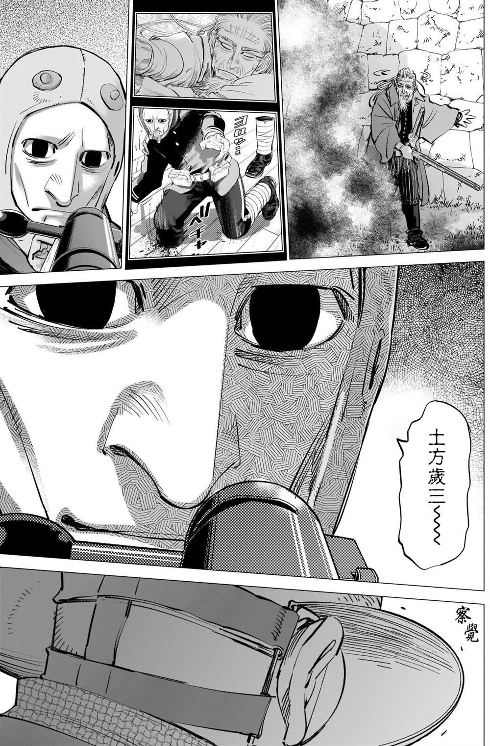 第293话 入侵者