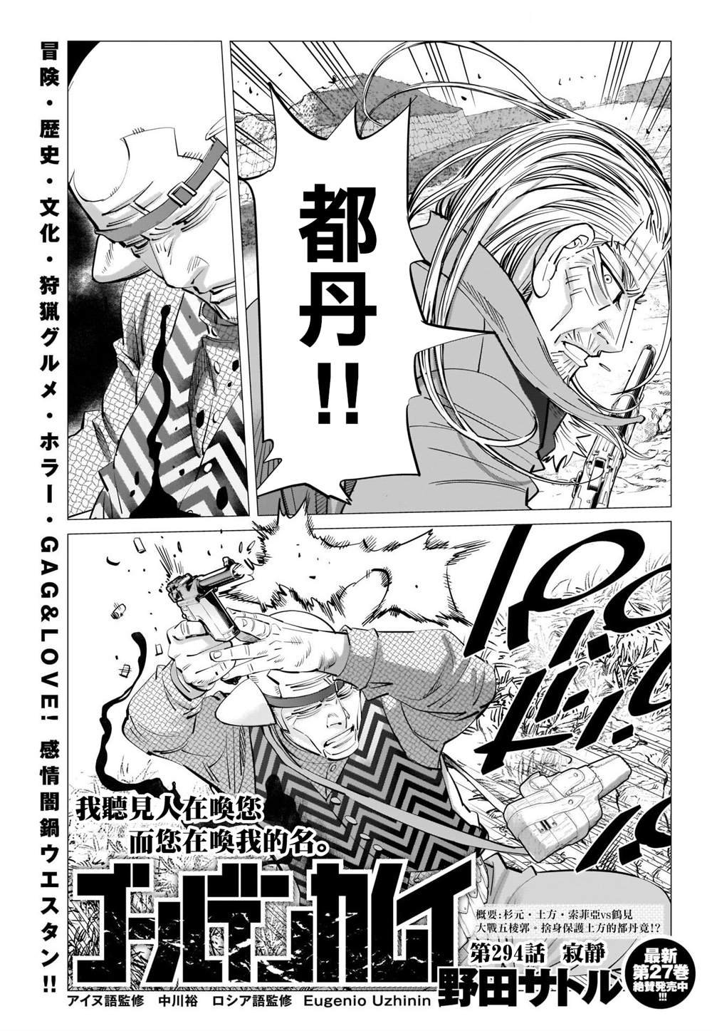 第294话 寂静