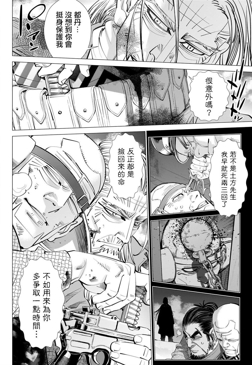 第294话 寂静