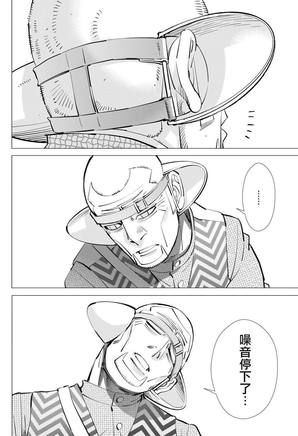 第294话 寂静
