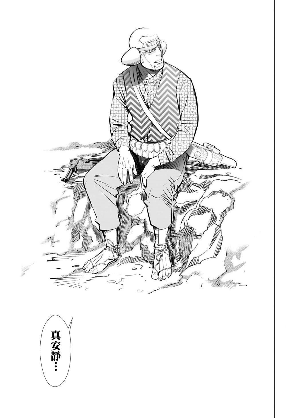 第294话 寂静