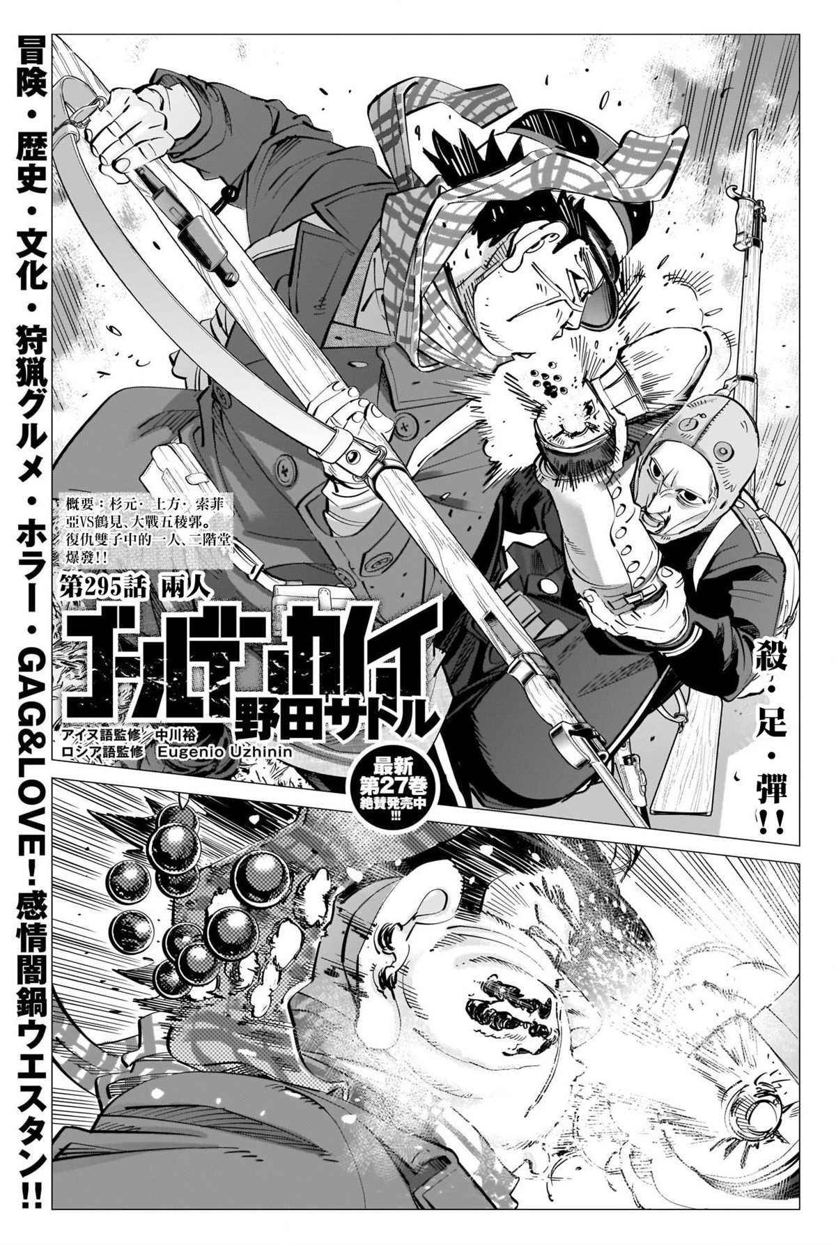 第295话 两人