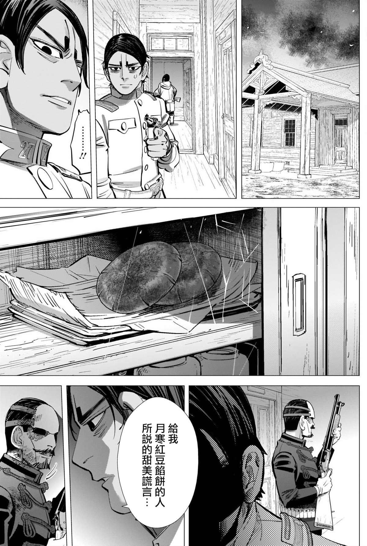 第295话 两人