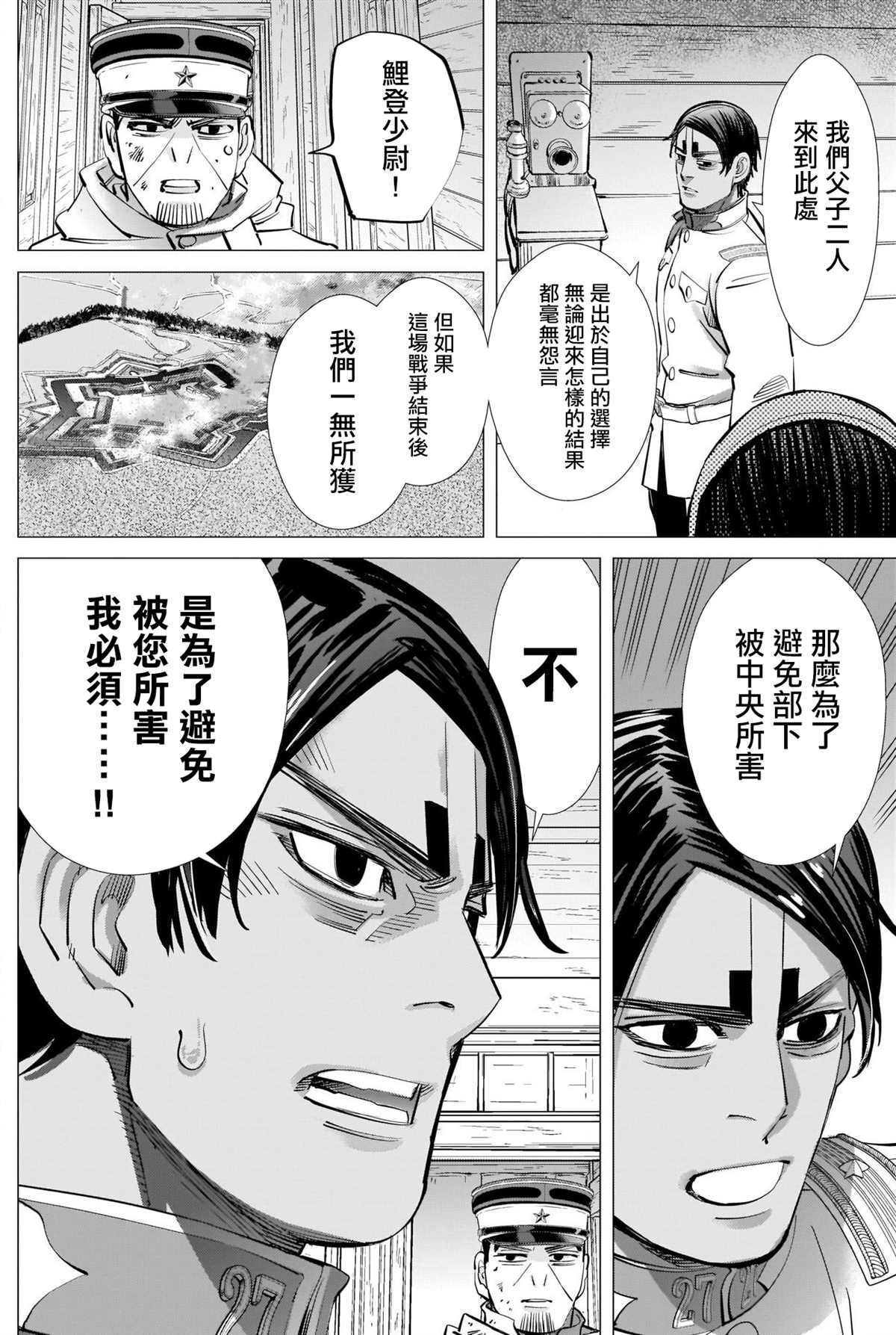 第295话 两人