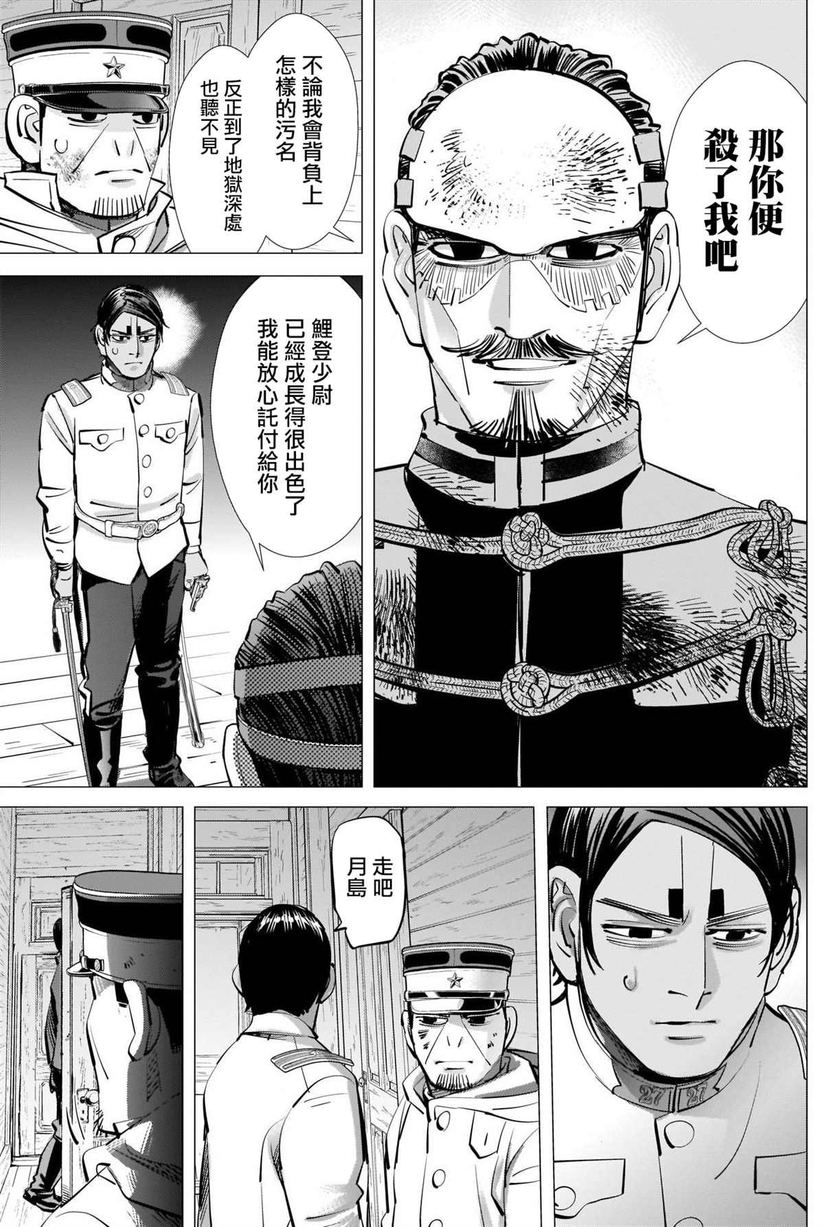 第295话 两人