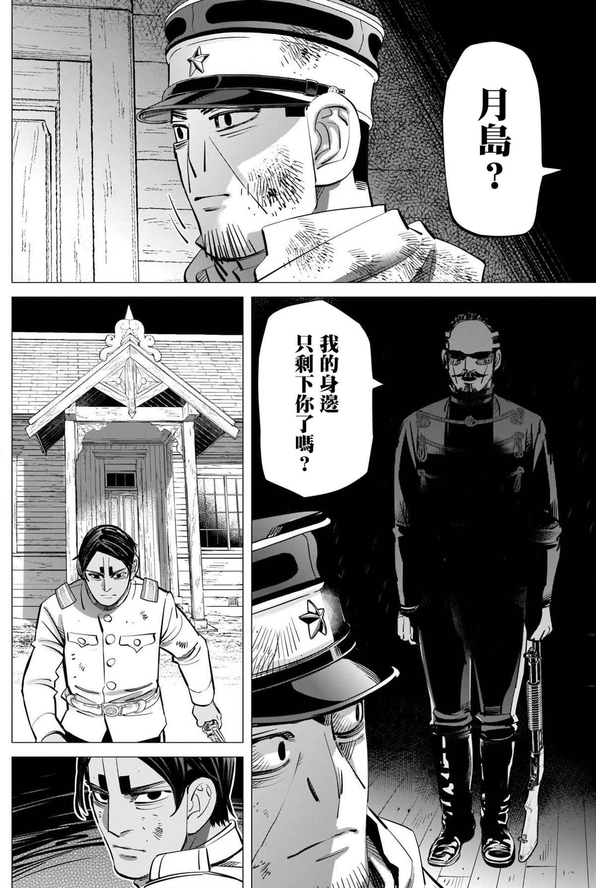 第295话 两人