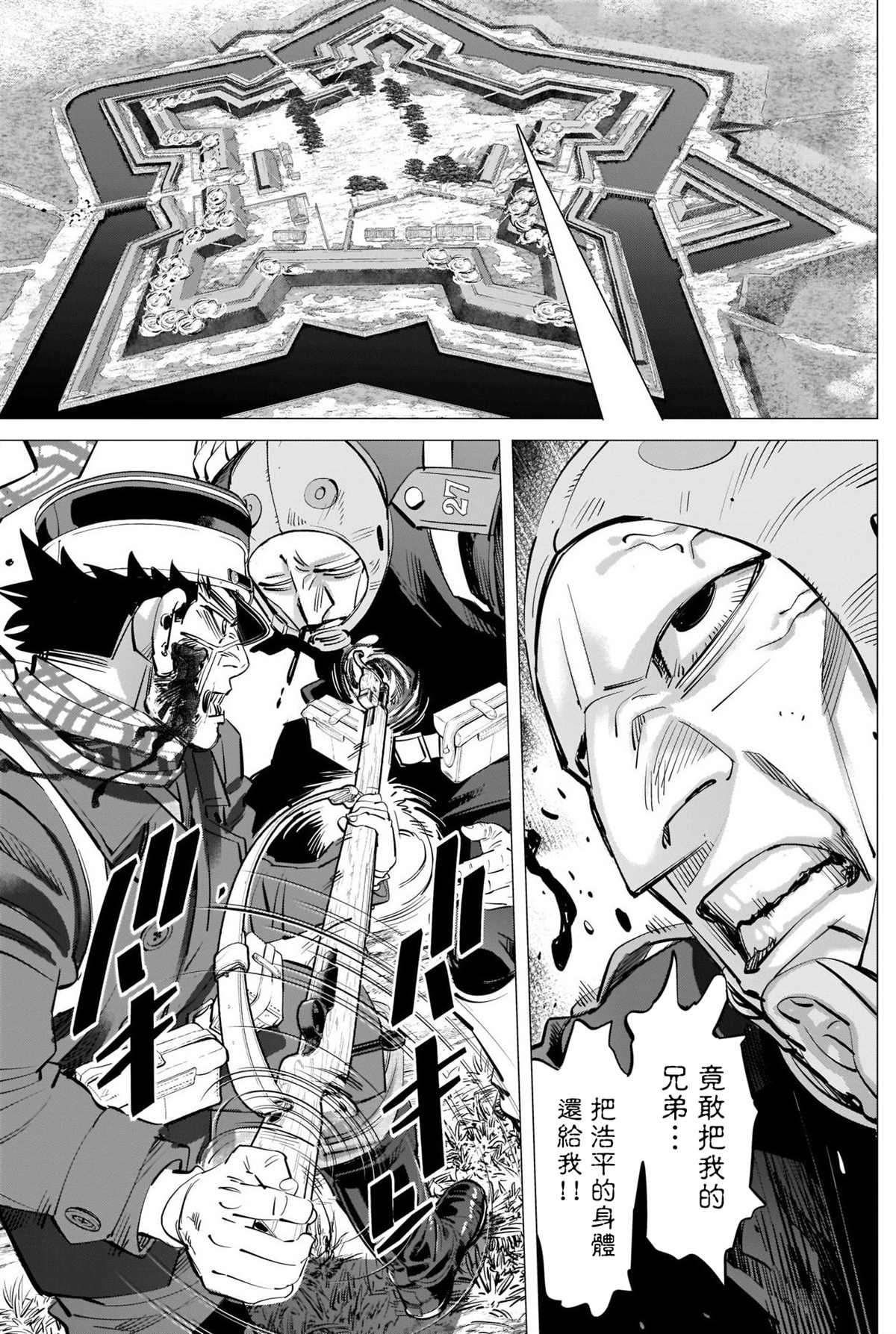 第295话 两人