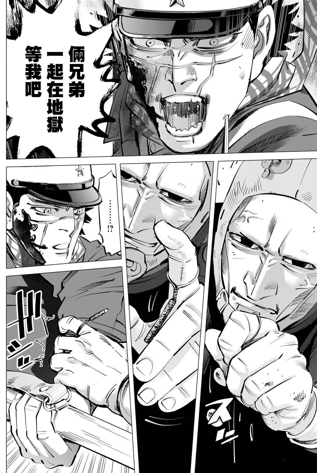 第295话 两人