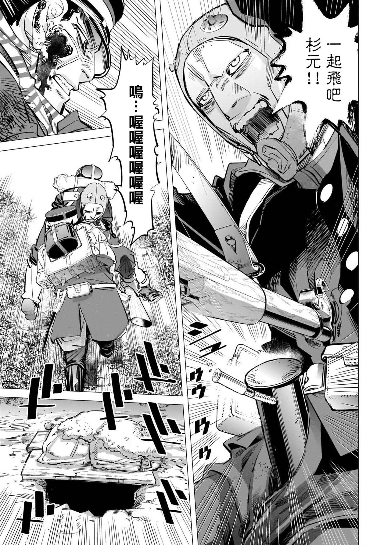 第295话 两人