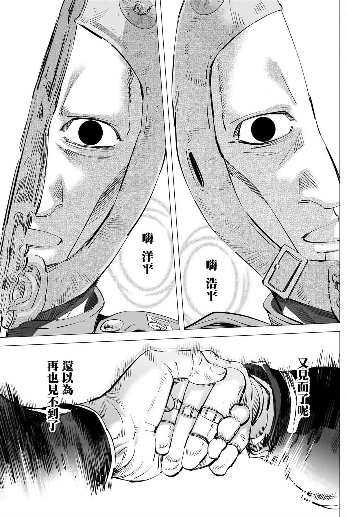 第295话 两人